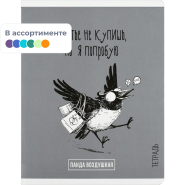 Тетрадь 48 л, клетка ПАНДА-ВАЙБ А5+, а ассорт/70928 Тетрадь 48 л, клетка ПАНДА-ВАЙБ А5+, а ассорт/70928