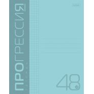 Тетрадь 48л А5ф клетка,Пластиковая облож.скоба PROGRESSIVE Бирюзовая,064882 Тетрадь 48л А5ф клетка,Пластиковая облож.скоба PROGRESSIVE Бирюзовая,064882